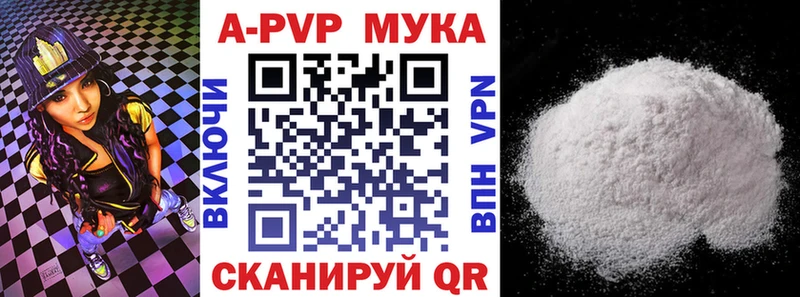 A-PVP Соль Тамбов