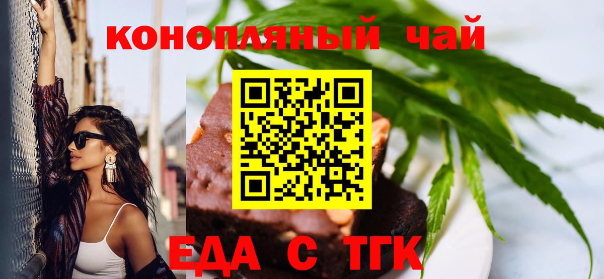 Тамбов  Cannafood марихуана  Вход с VPN 