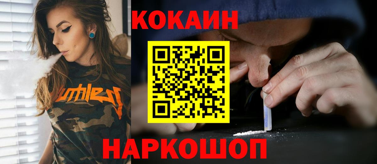 Тамбов  COCAIN Перу  Вход с VPN 