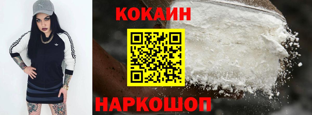 Cocaine Перу Тамбов