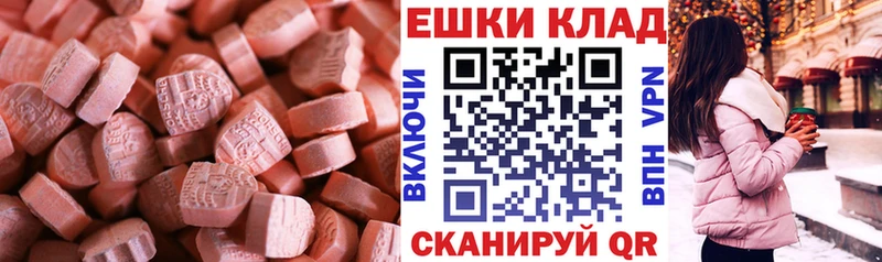 Ecstasy MDMA  Тамбов 