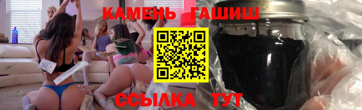 ГАШИШ Ice-O-Lator  Гашиш AMNESIA HAZE  Тамбов  Вход с VPN 