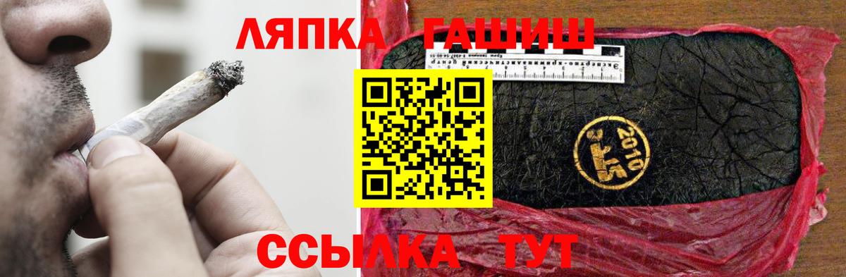 Гашиш hashish Тамбов