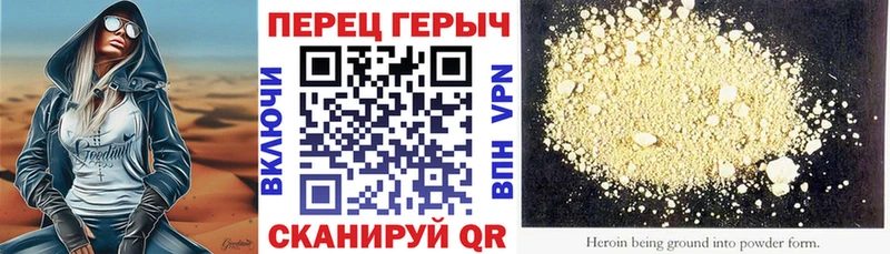 Героин Heroin Тамбов