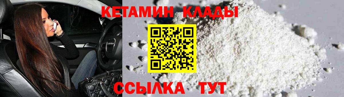 Кетамин VHQ  Вход с VPN  Тамбов 