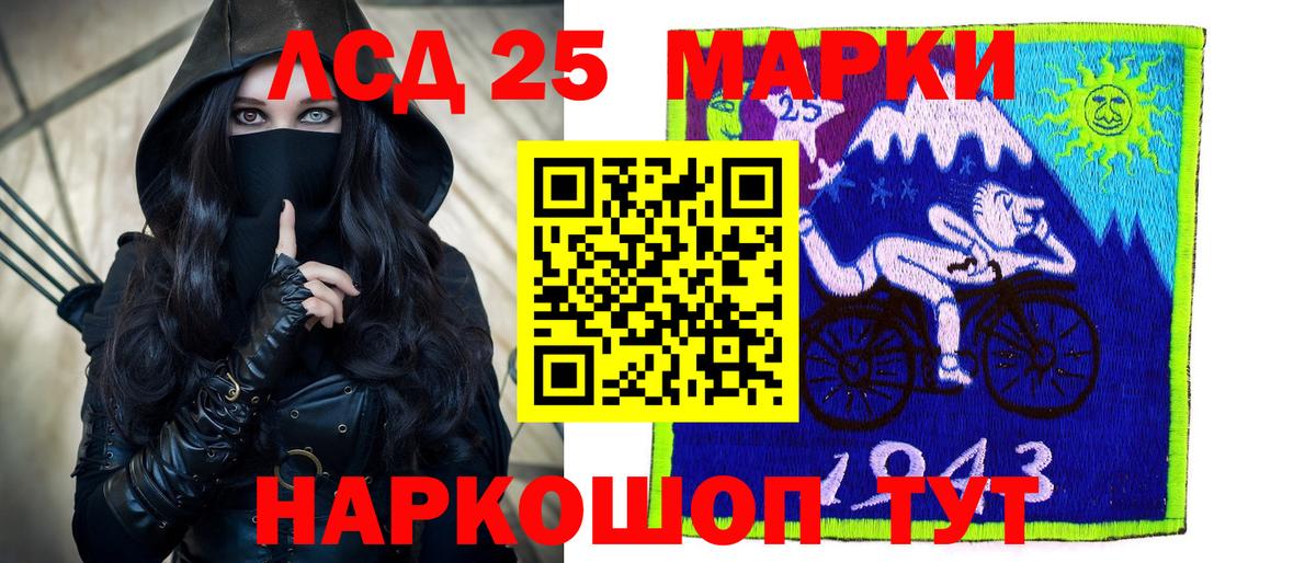 LSD-25 экстази кислота Тамбов