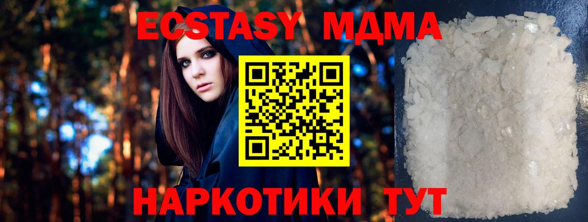 MDMA Molly  МДМА VHQ  Вход с VPN  Тамбов 