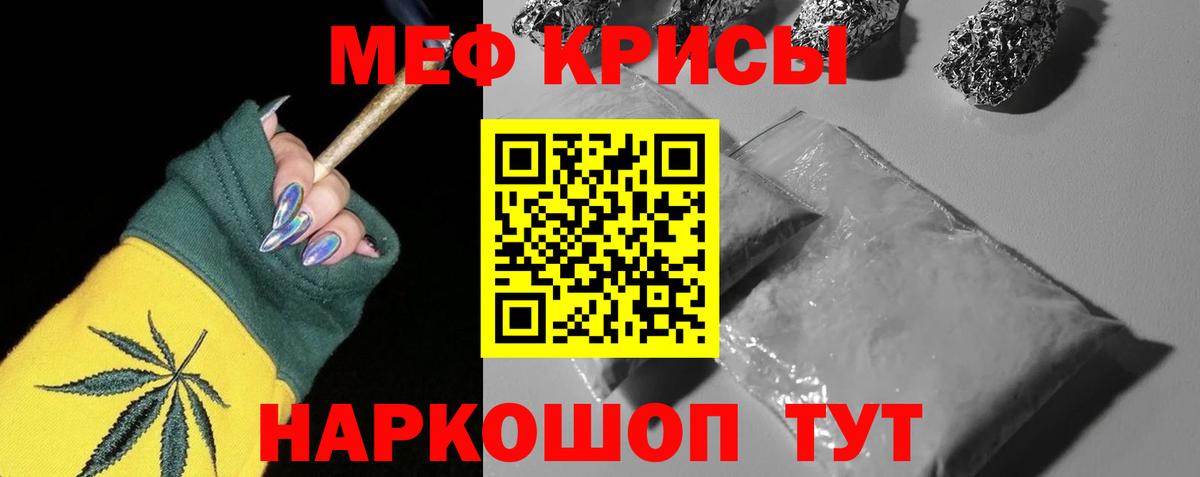 Меф кристаллы Тамбов