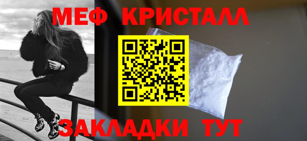 Мефедрон  Мефедрон кристаллы  Тамбов  Вход с VPN  Меф  Мефедрон мяу мяу 
