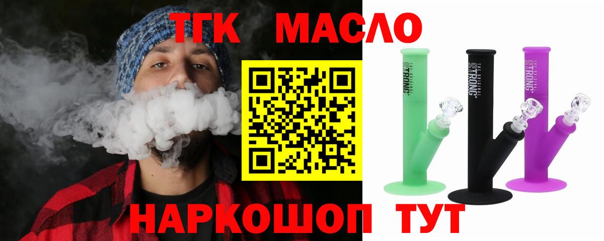 Тамбов  Дистиллят ТГК вейп  Вход с VPN 